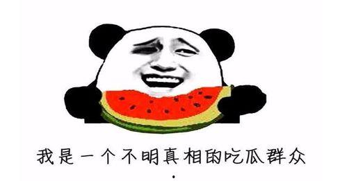 吃瓜教科书来了,揭秘娱乐圈幕后真相